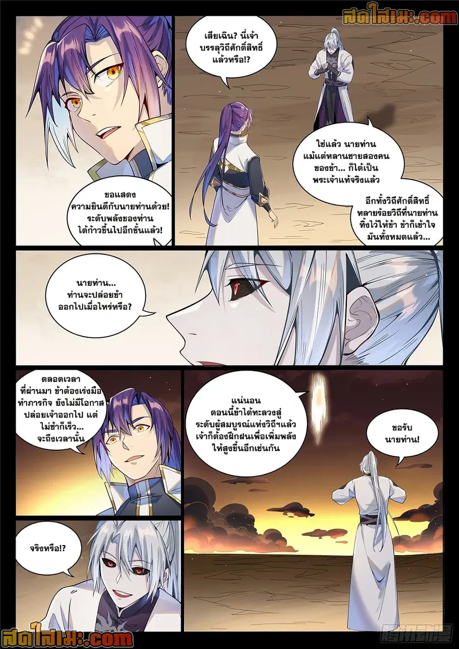หน้า 3 จาก 13