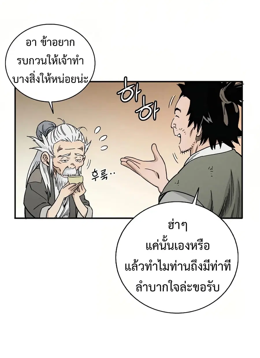 หน้า 72 จาก 84