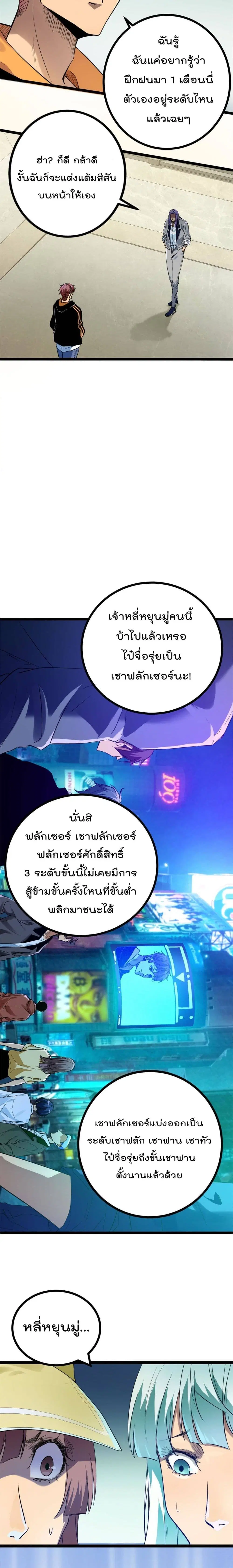 หน้า 9 จาก 12