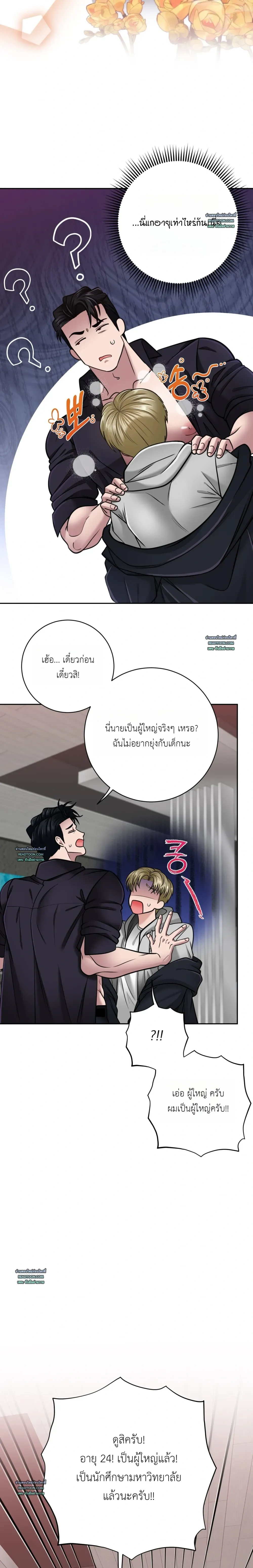 หน้า 30 จาก 35