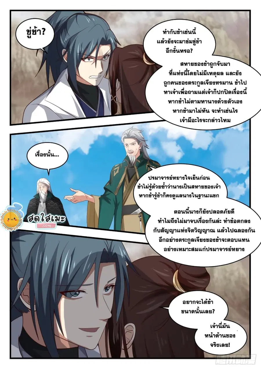 หน้า 5 จาก 13