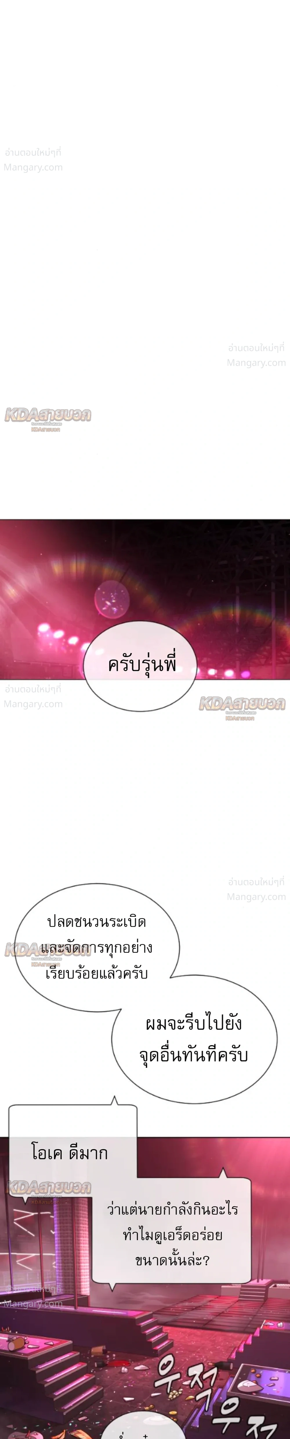 หน้า 80 จาก 86