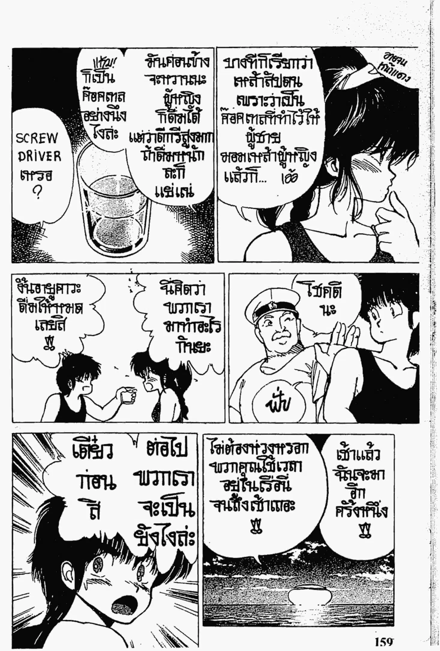 หน้า 17 จาก 20