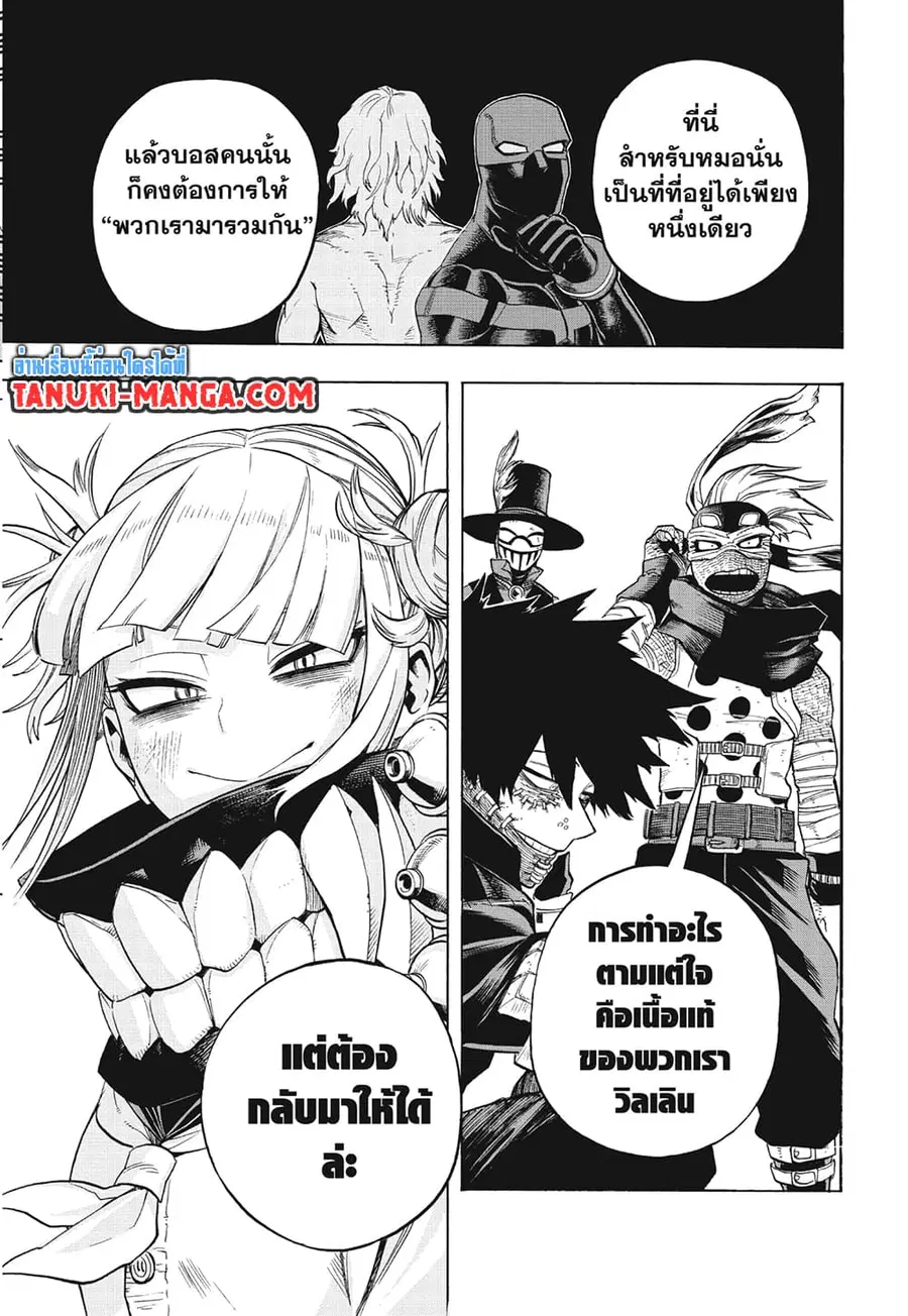 หน้า 7 จาก 13