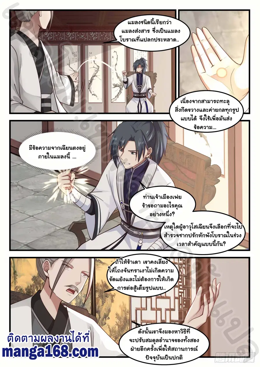 หน้า 2 จาก 12