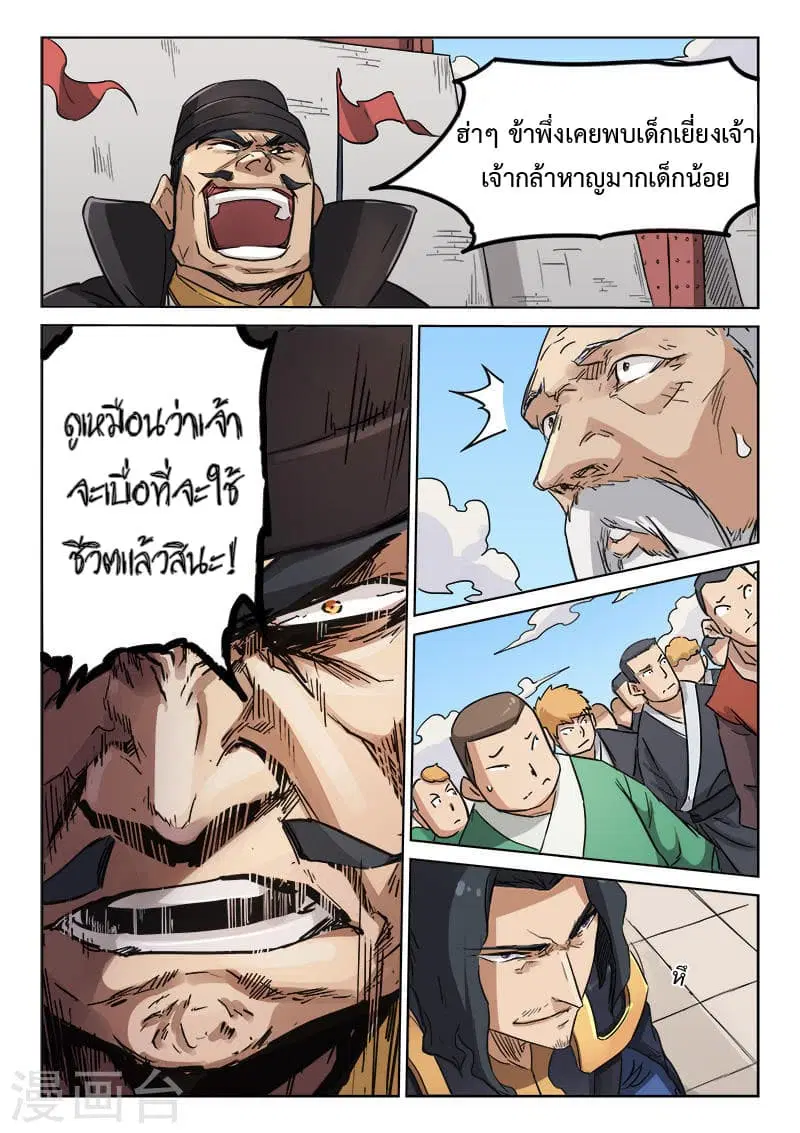 หน้า 2 จาก 8