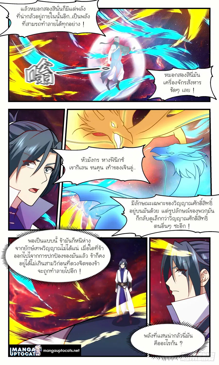 หน้า 2 จาก 13