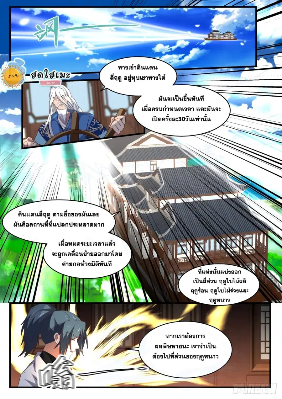 หน้า 9 จาก 14