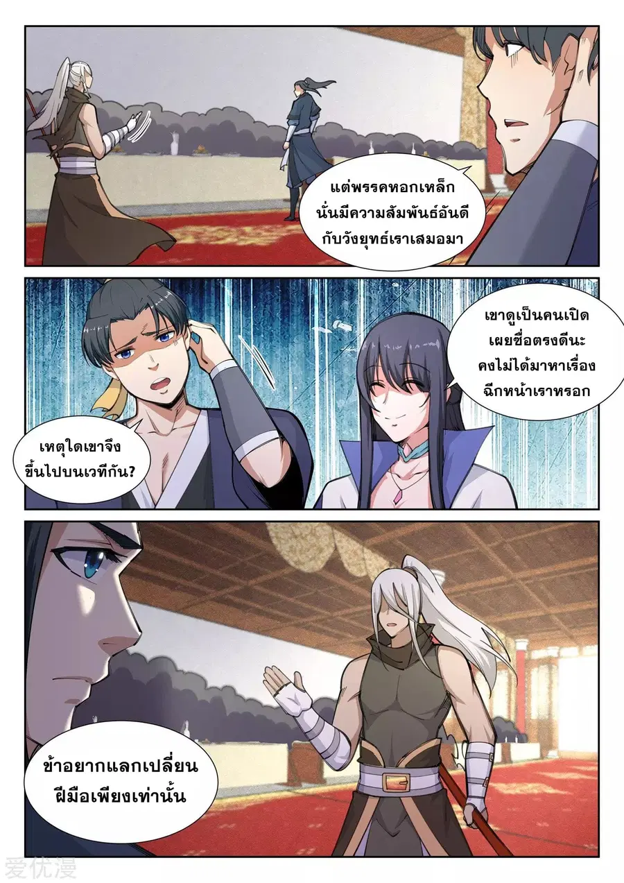 หน้า 8 จาก 12