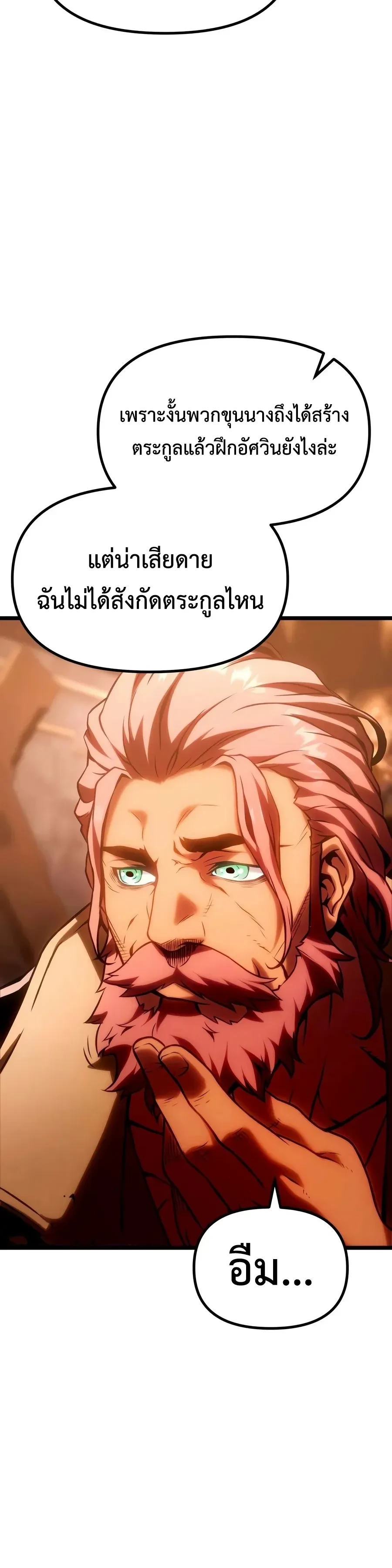 หน้า 13 จาก 69