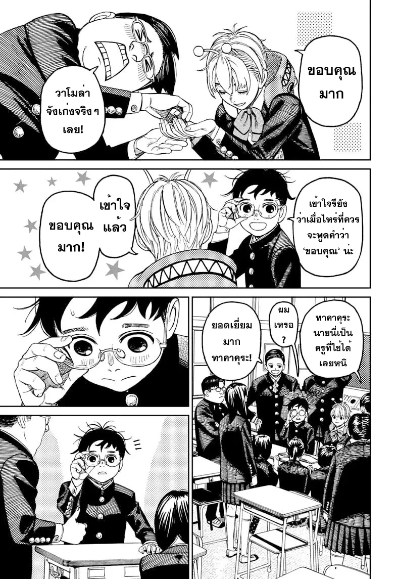 หน้า 13 จาก 24