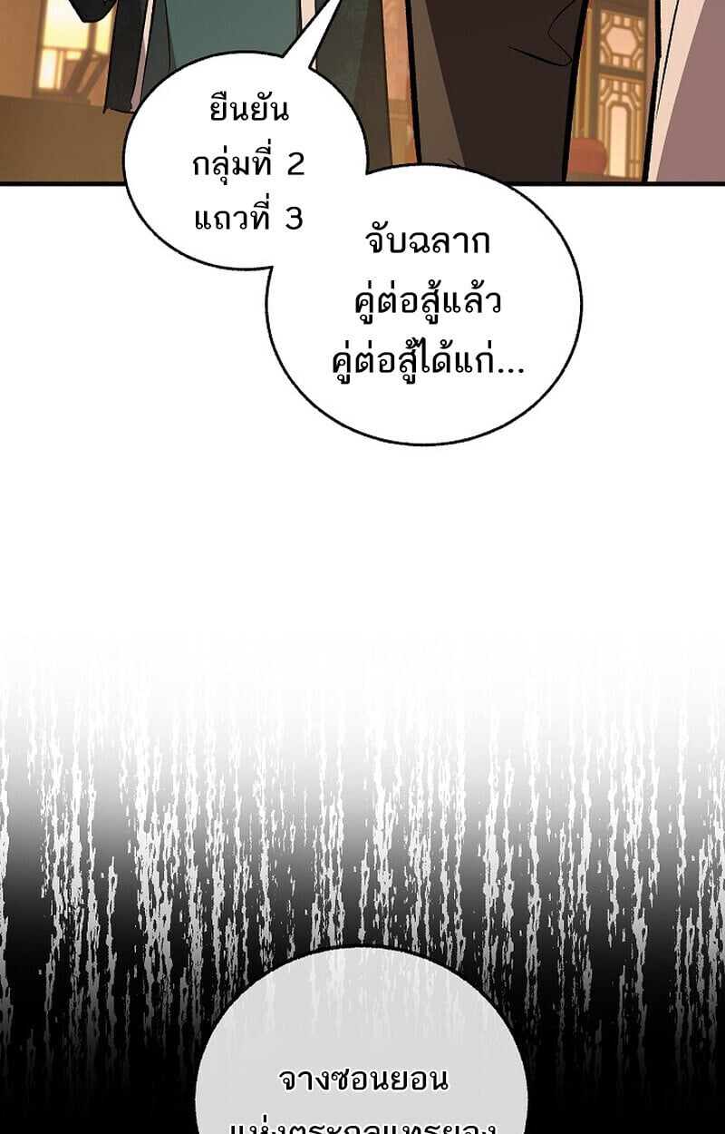 หน้า 86 จาก 171