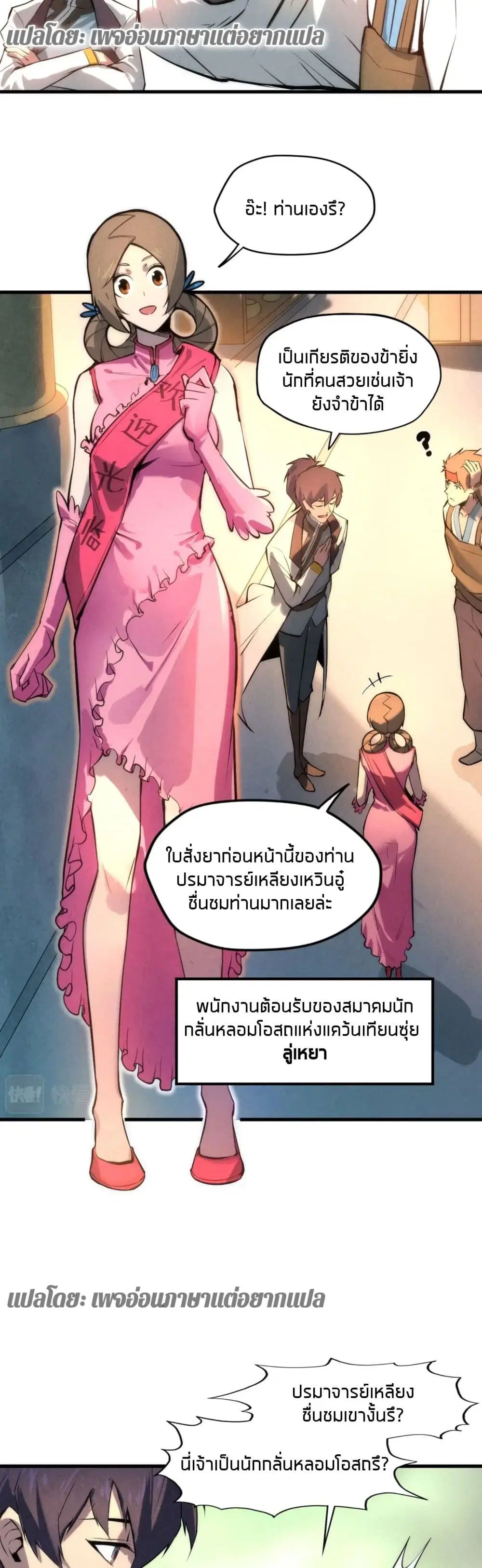 หน้า 9 จาก 26