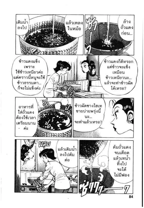 หน้า 6 จาก 24