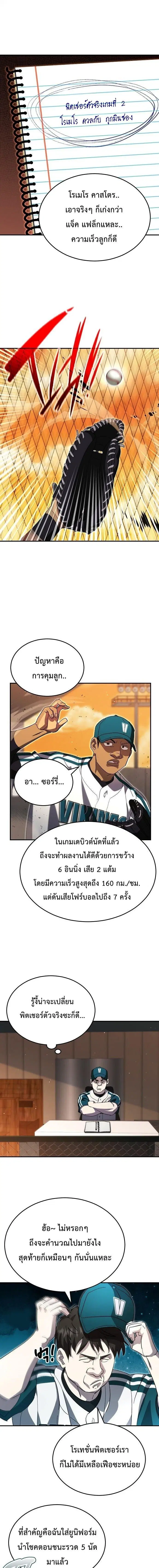 หน้า 5 จาก 16