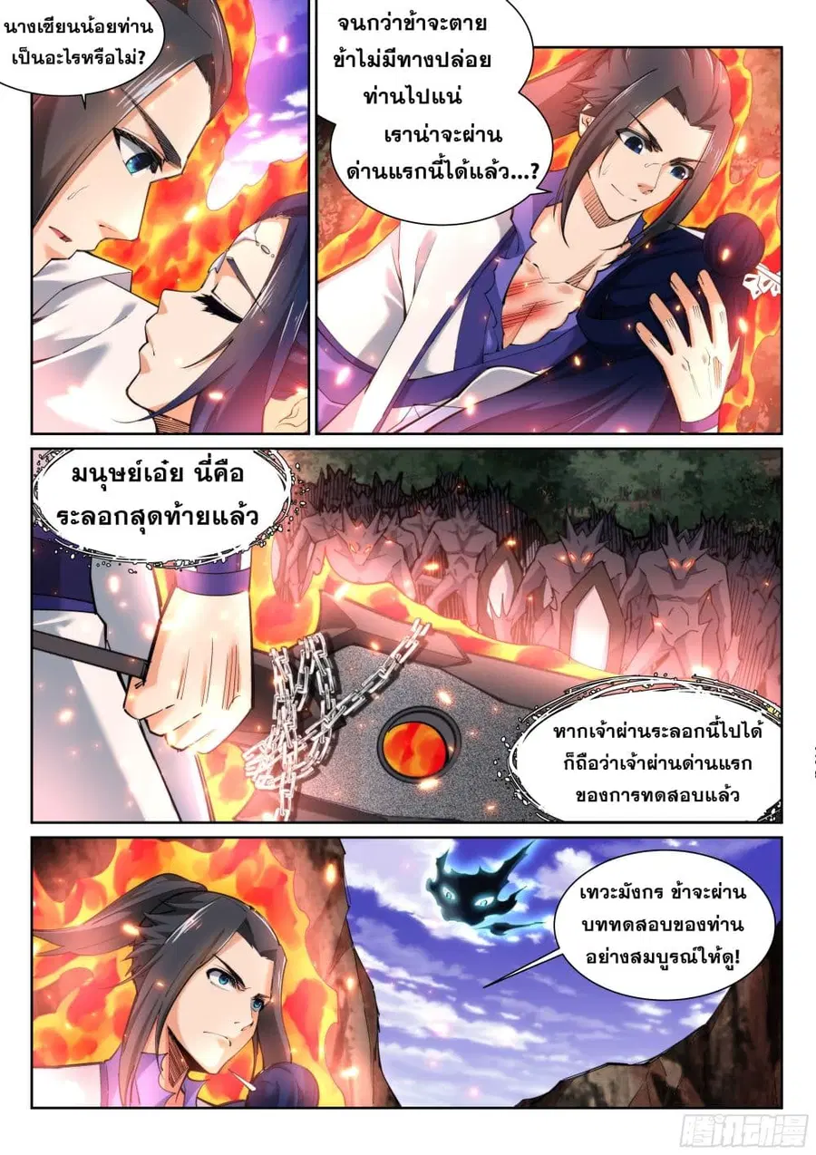 หน้า 10 จาก 12
