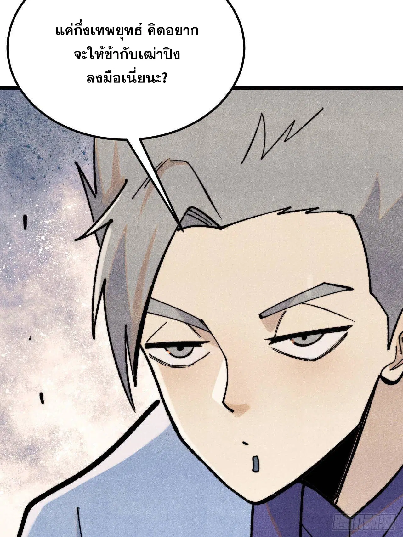 หน้า 54 จาก 80