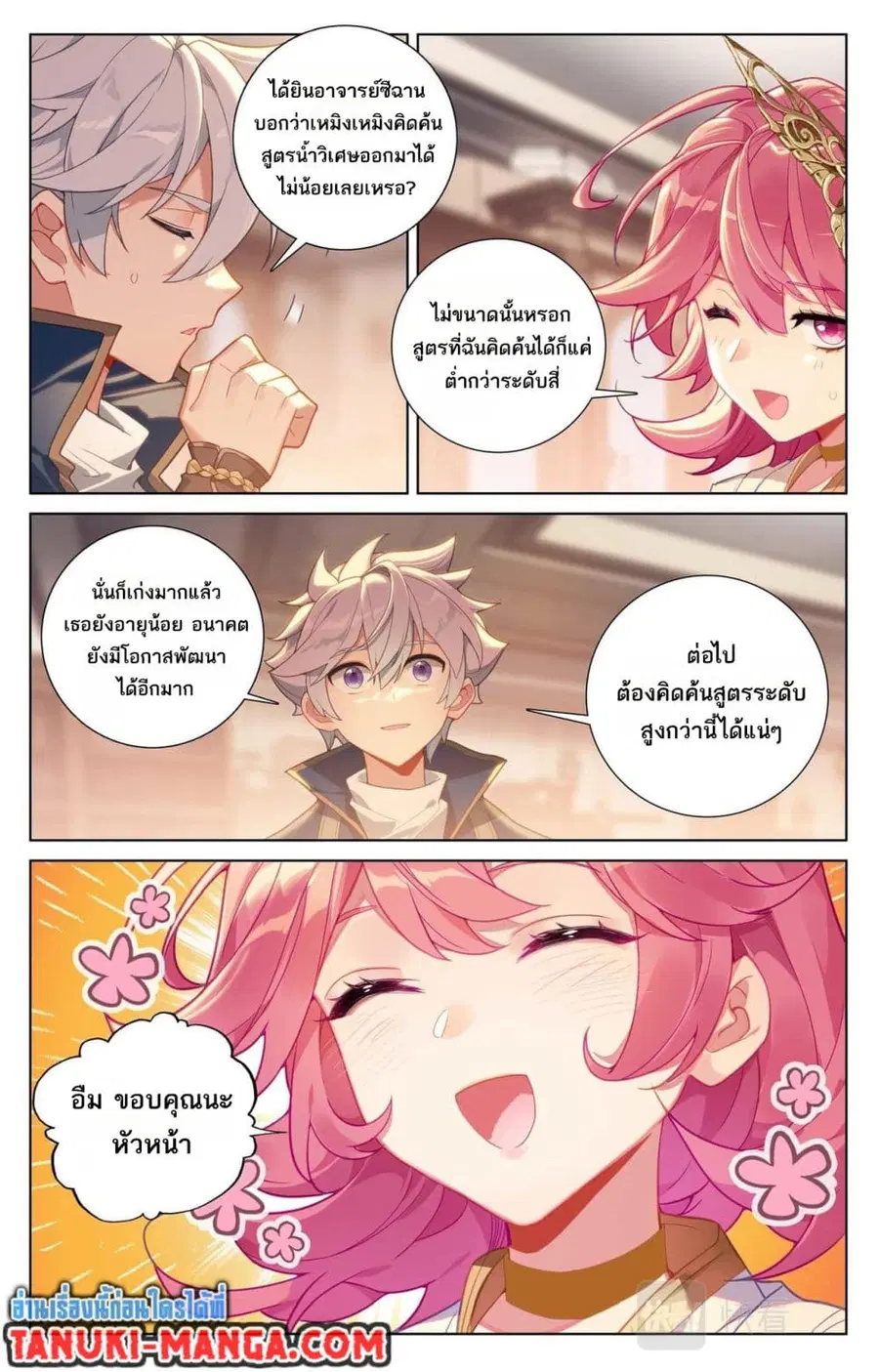 หน้า 3 จาก 12