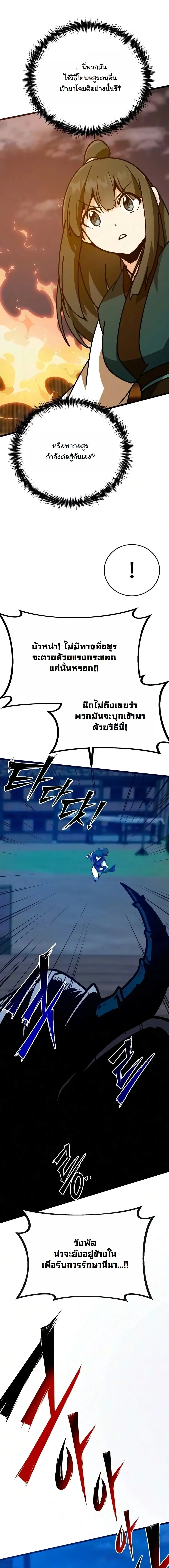 หน้า 9 จาก 30