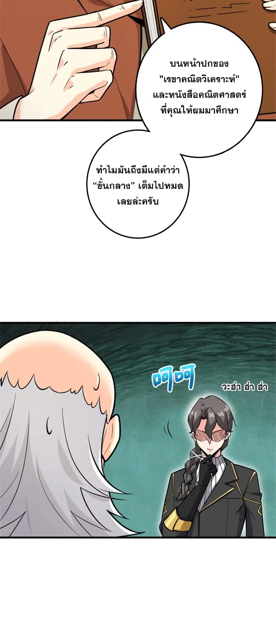 หน้า 3 จาก 42