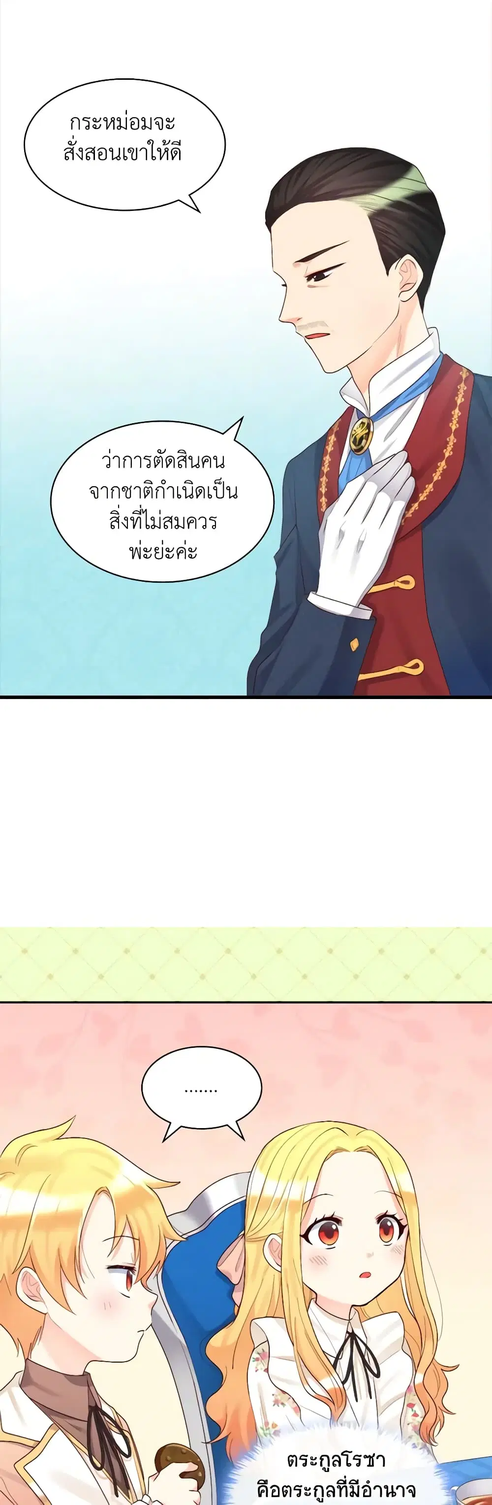 หน้า 12 จาก 33