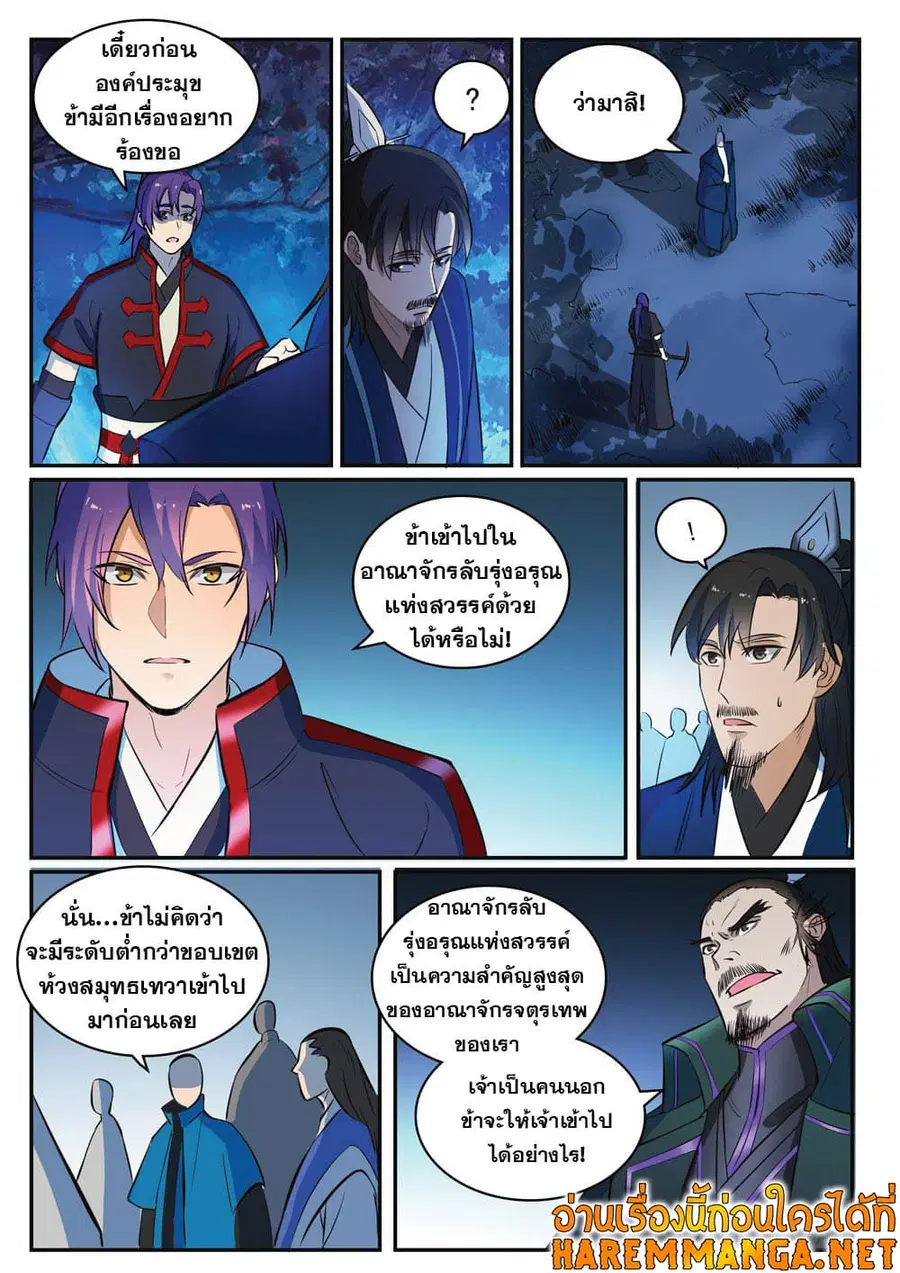 หน้า 11 จาก 16