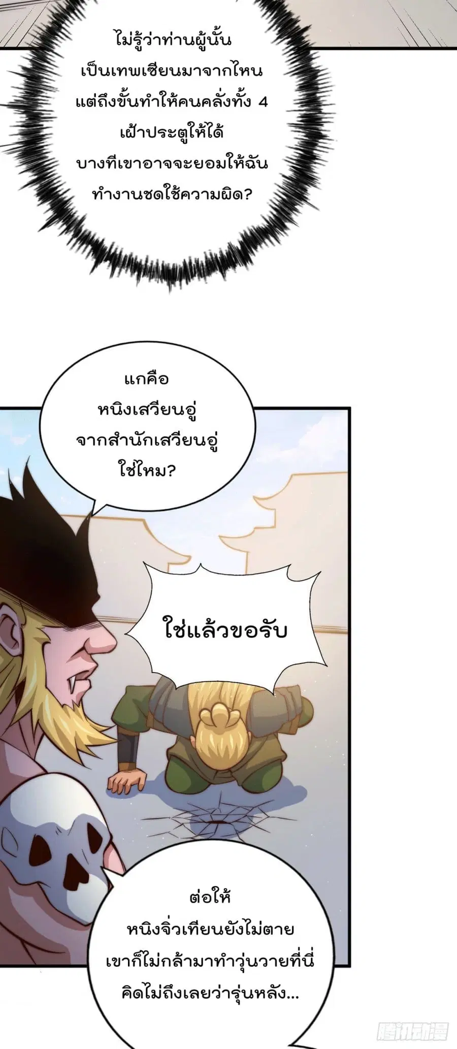 หน้า 32 จาก 41