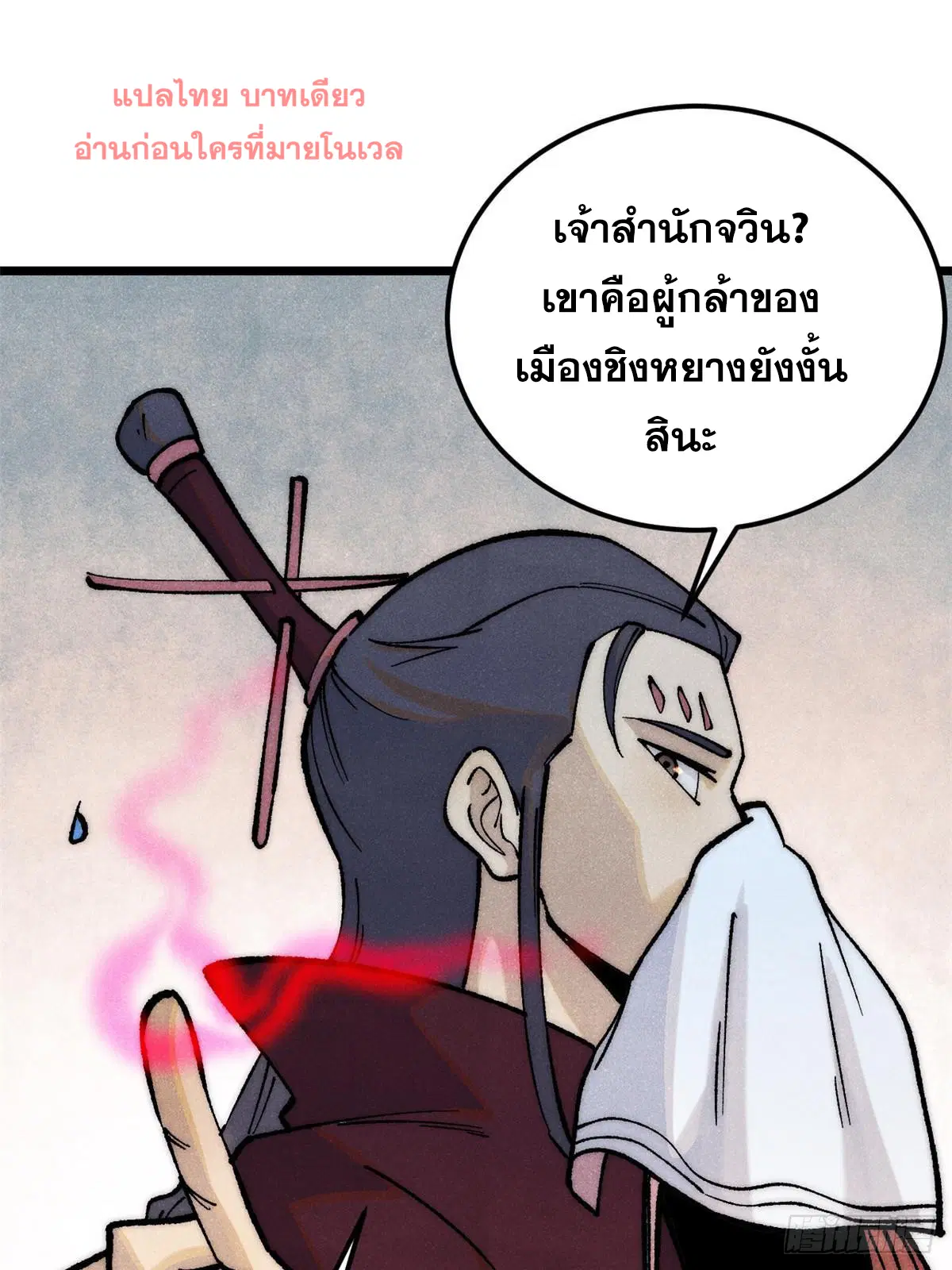 หน้า 16 จาก 80