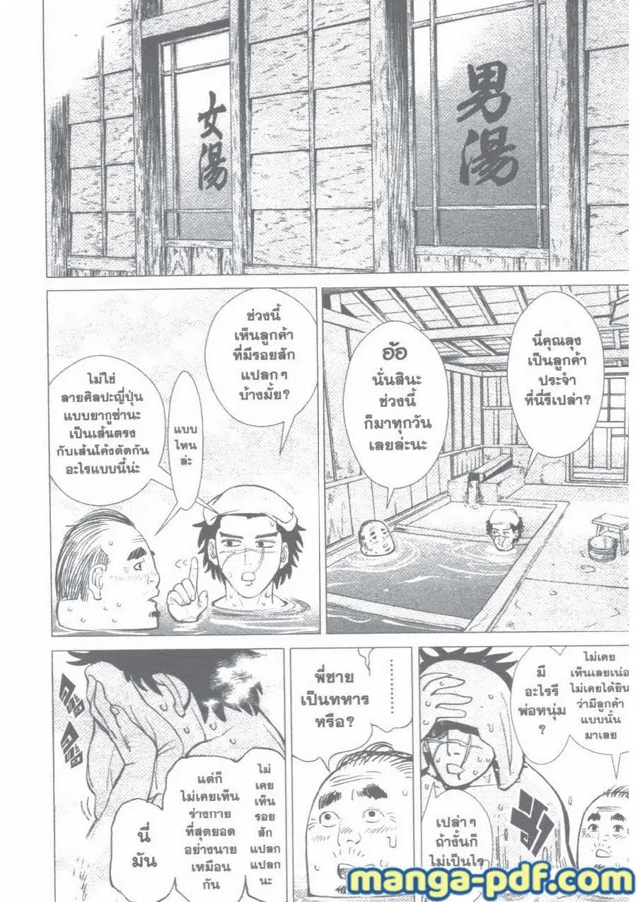 หน้า 6 จาก 19