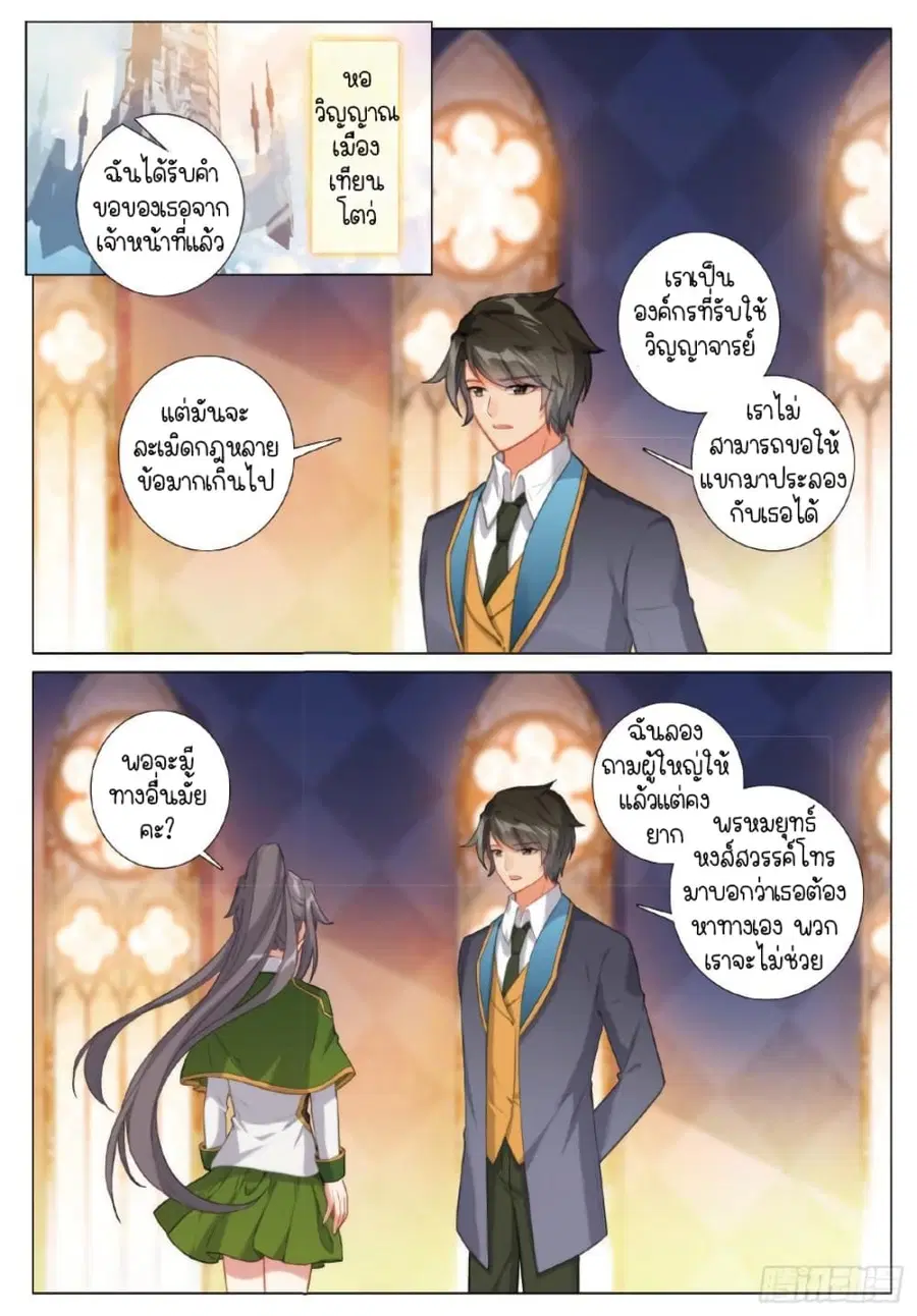 หน้า 11 จาก 16