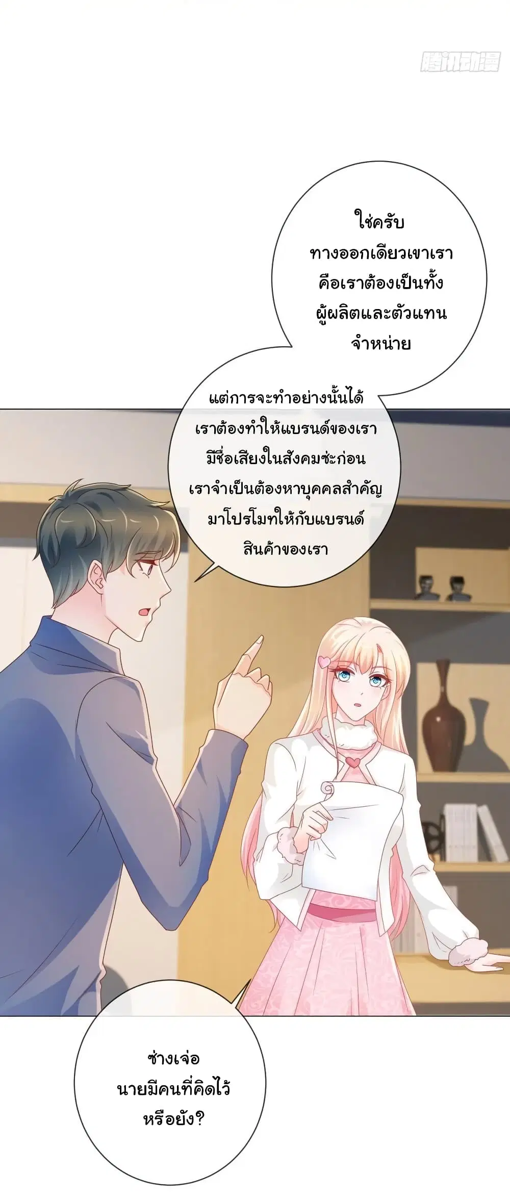 หน้า 11 จาก 36