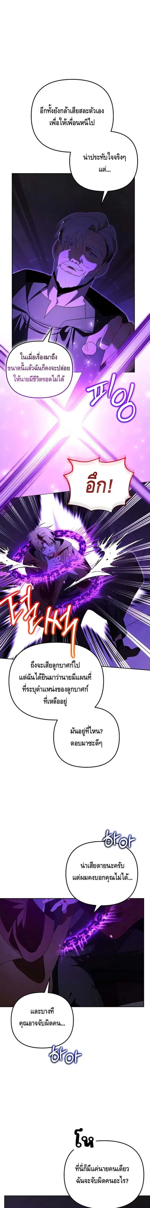 หน้า 8 จาก 21