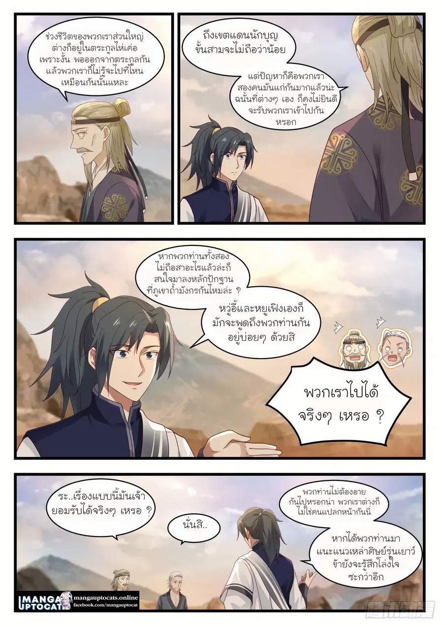 หน้า 3 จาก 12
