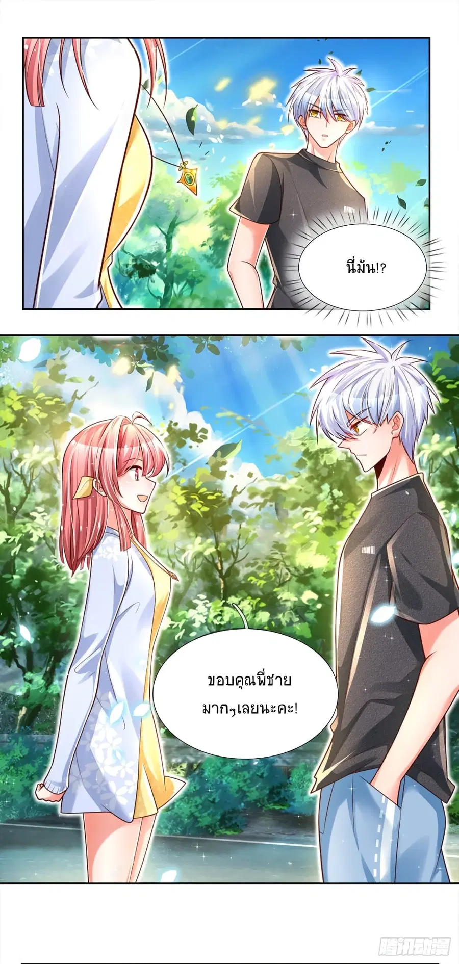หน้า 14 จาก 29