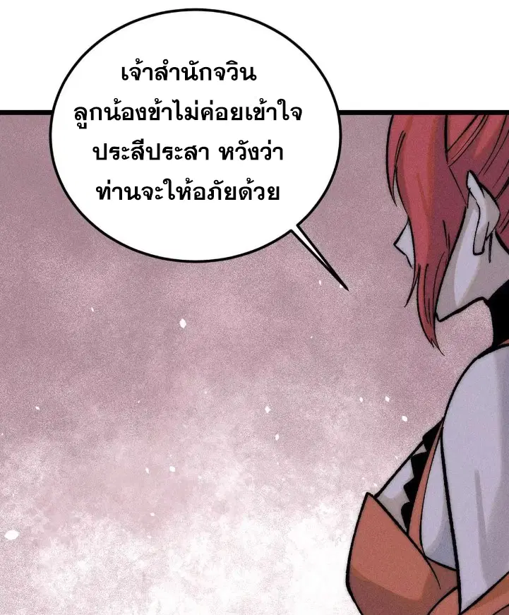 หน้า 10 จาก 82