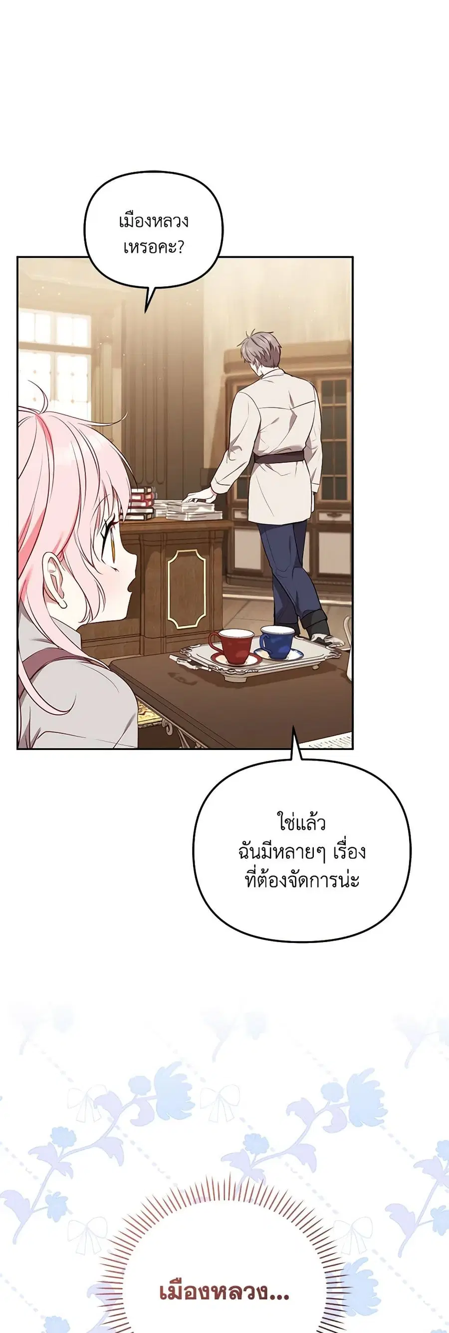 หน้า 44 จาก 49