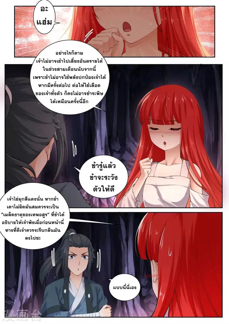 หน้า 2 จาก 14