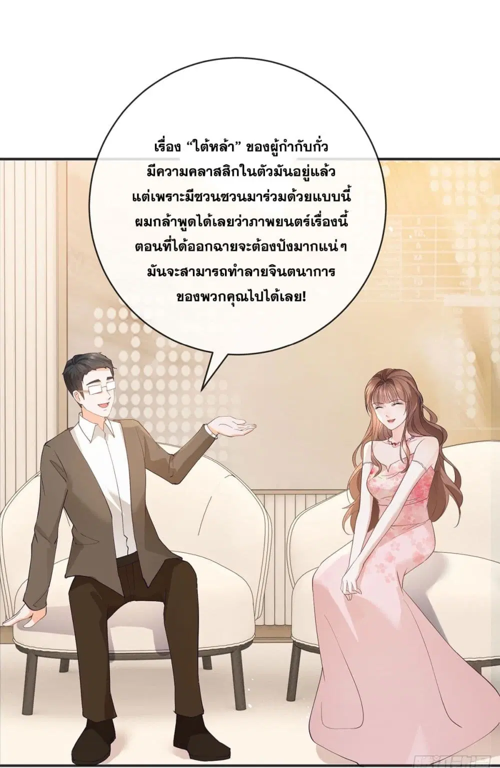 หน้า 28 จาก 59
