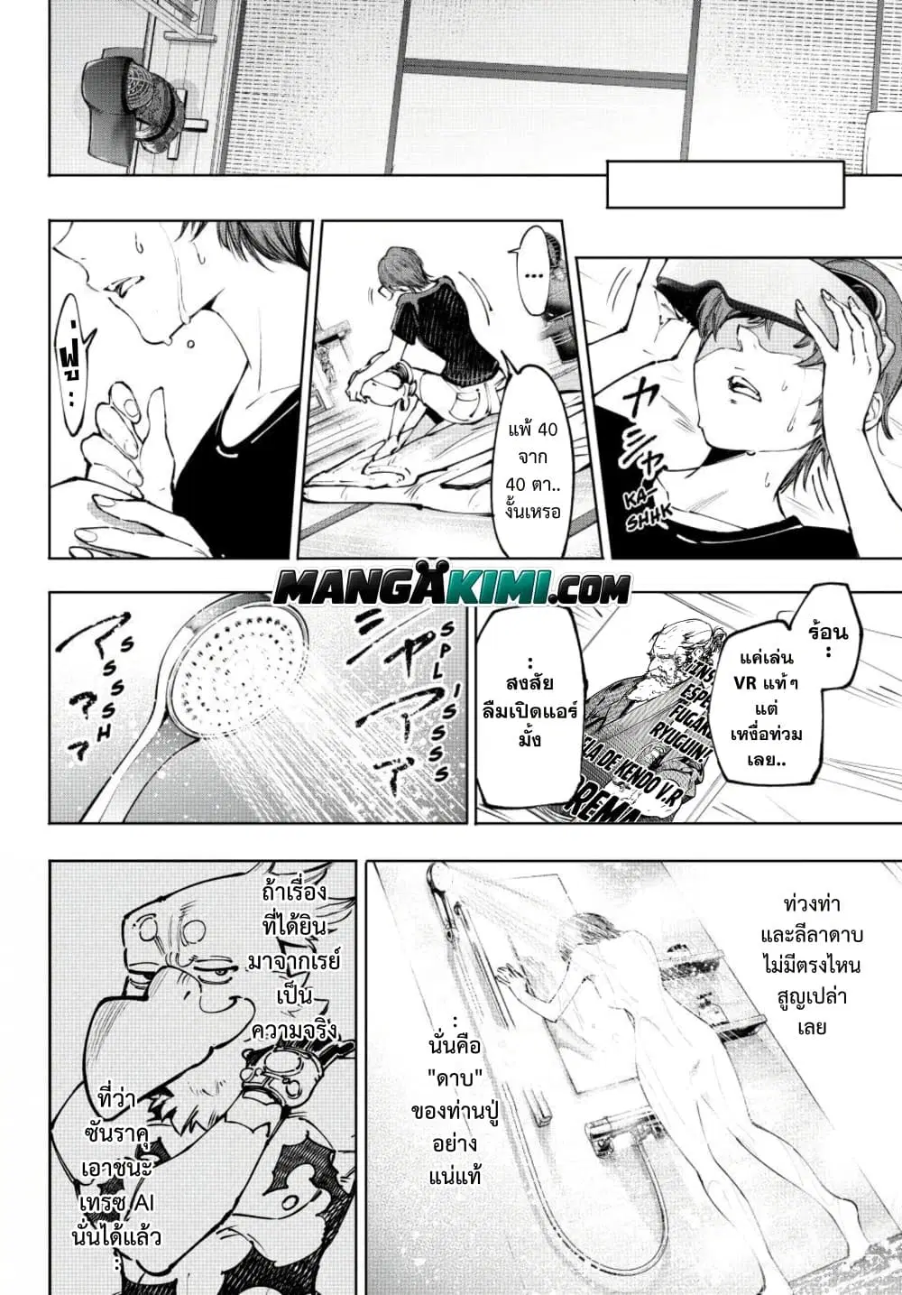หน้า 5 จาก 20