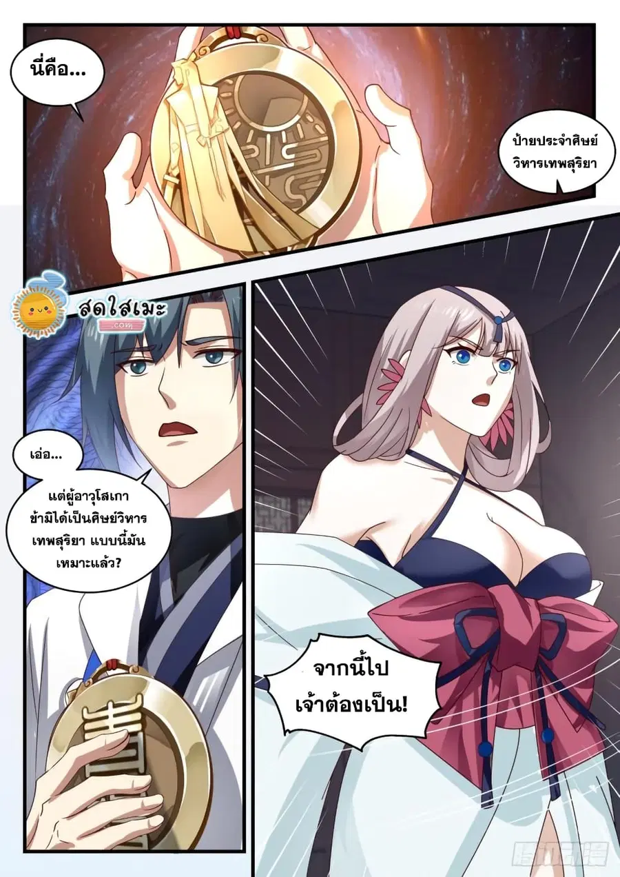 หน้า 6 จาก 14