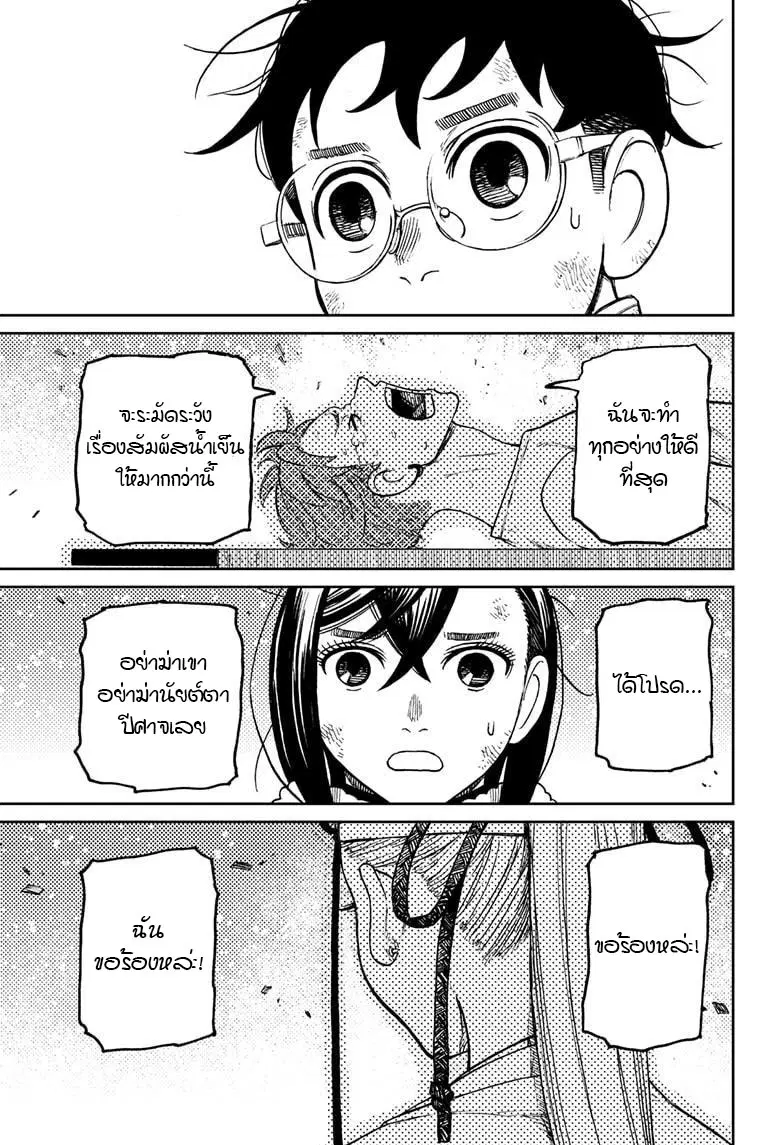 หน้า 7 จาก 20