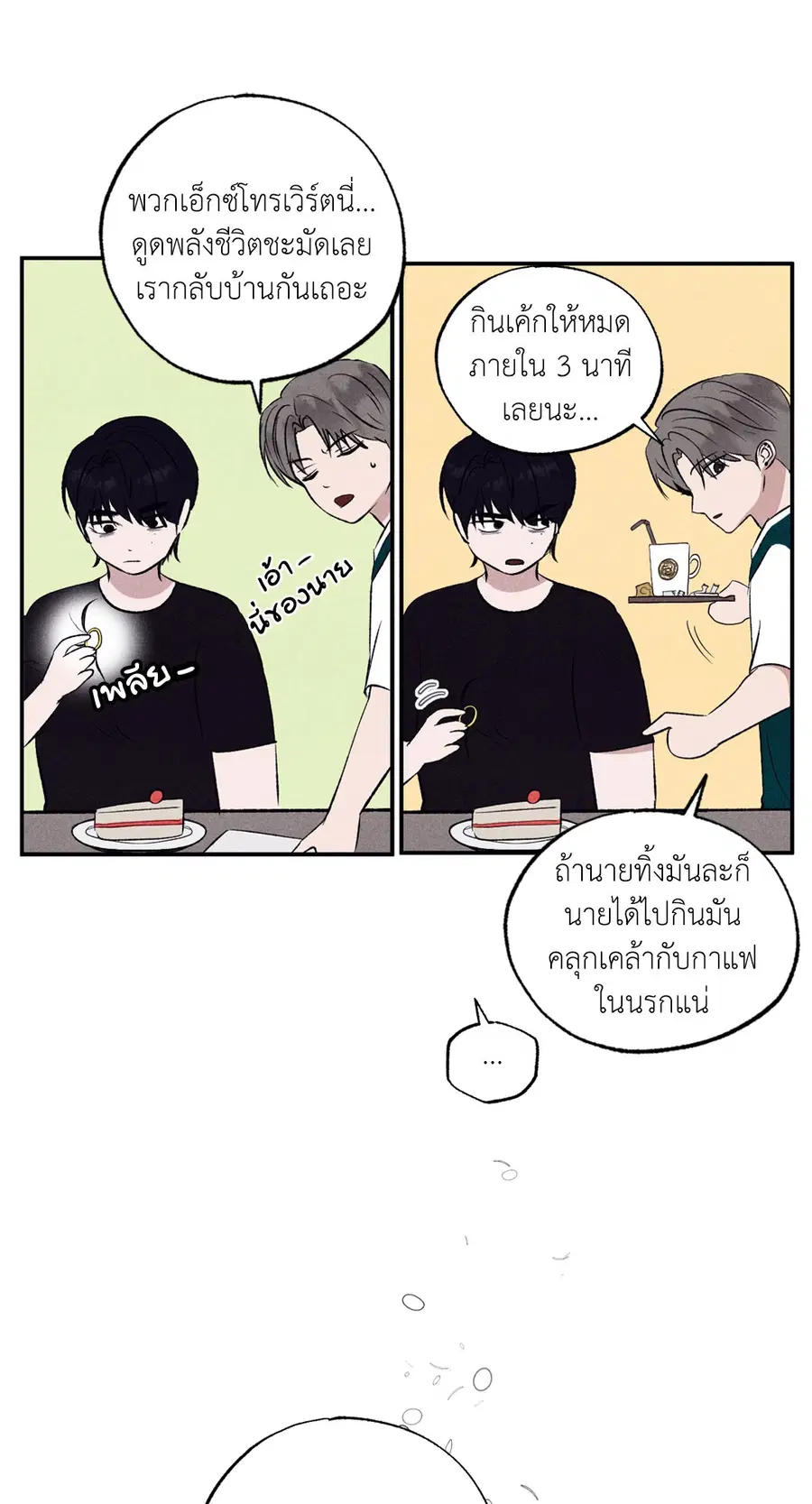 หน้า 42 จาก 83