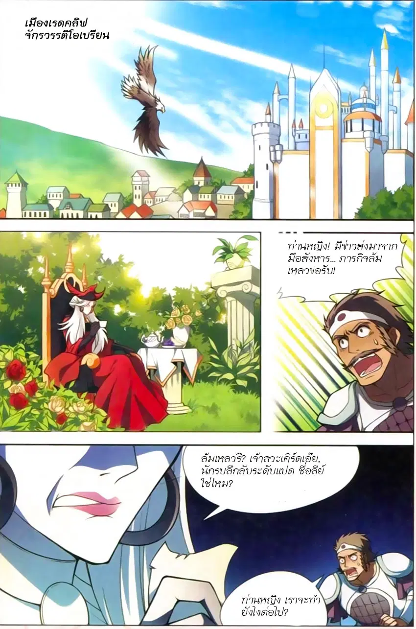 หน้า 2 จาก 14