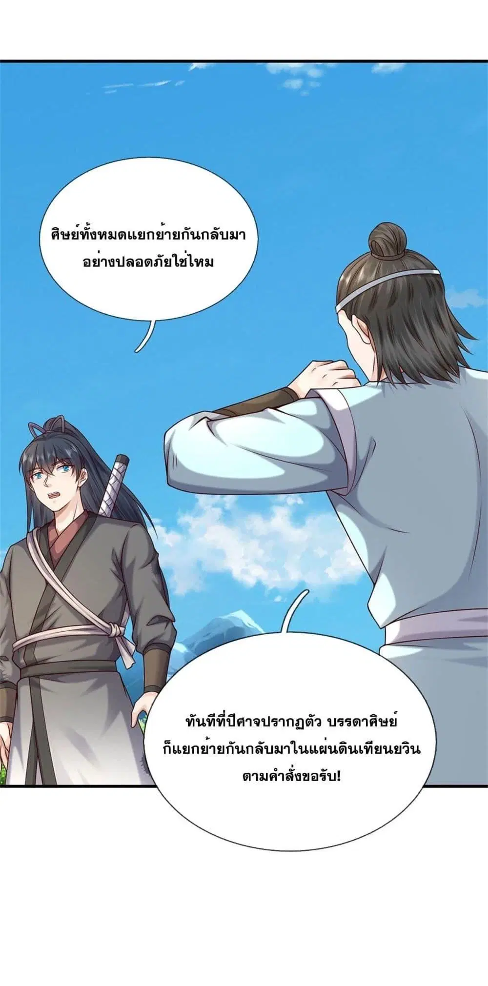 หน้า 3 จาก 32