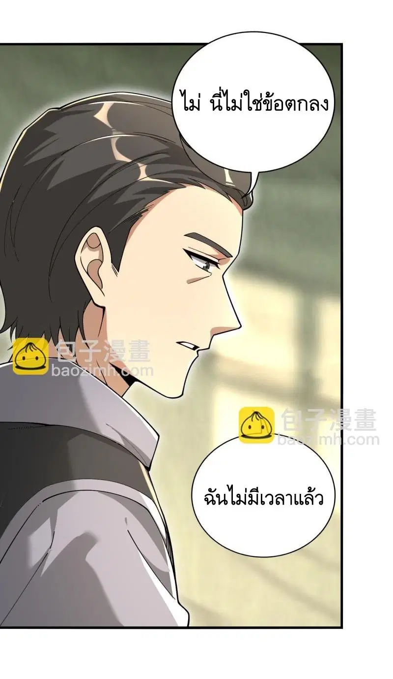 หน้า 30 จาก 56