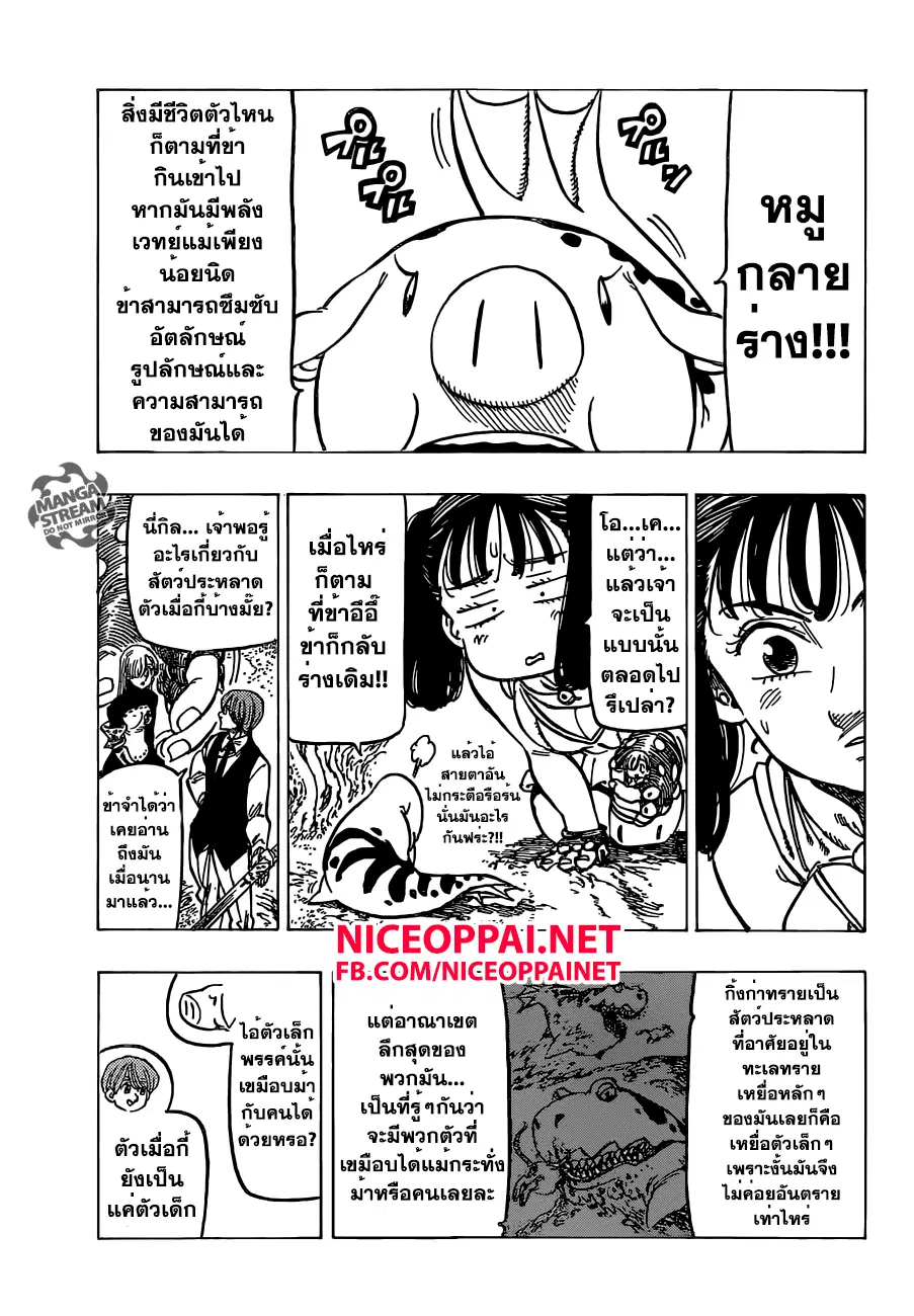 หน้า 13 จาก 20