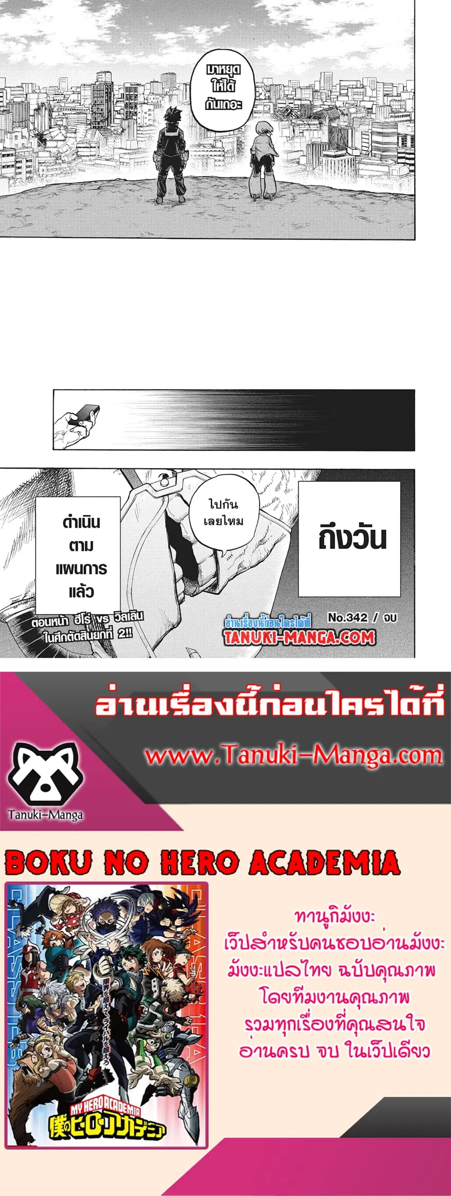 หน้า 11 จาก 11