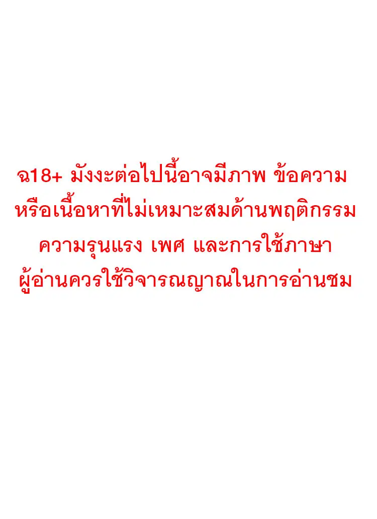 หน้า 2 จาก 18