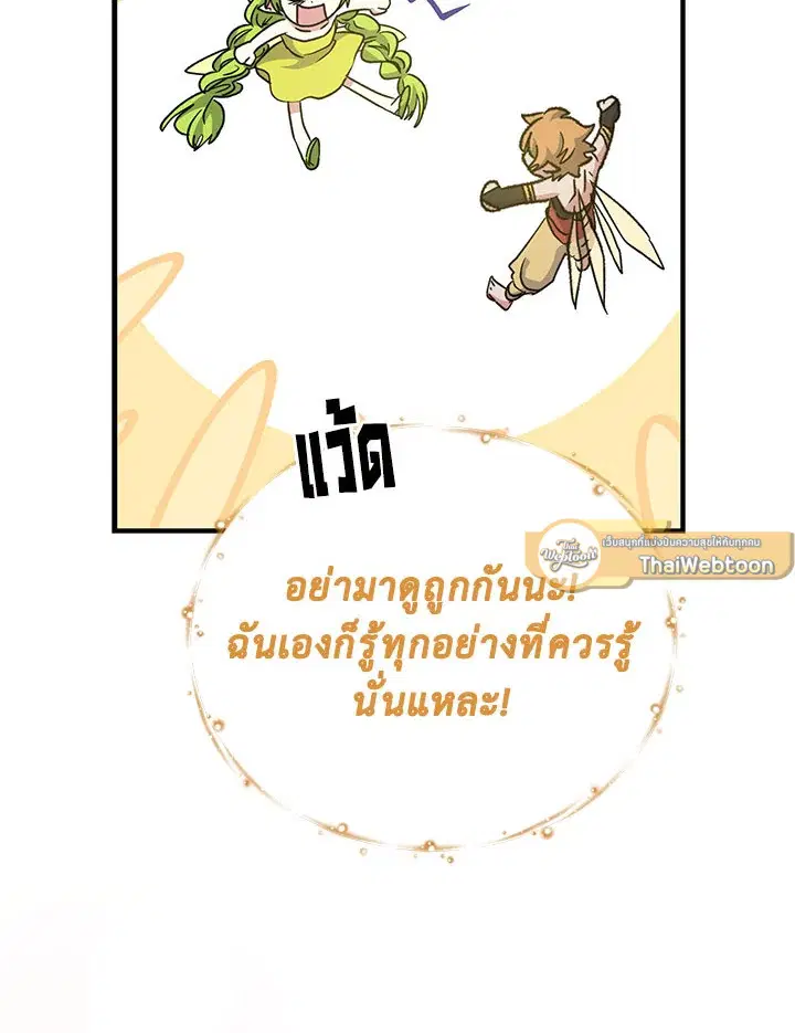 หน้า 105 จาก 112
