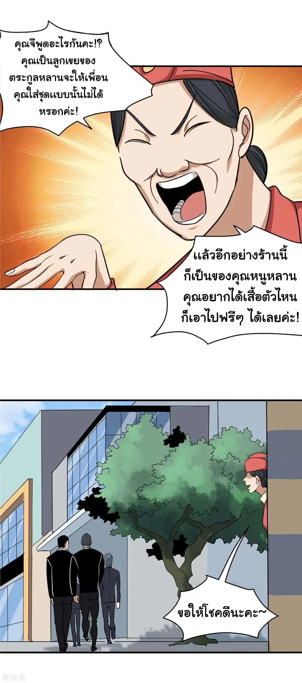 หน้า 11 จาก 23